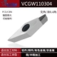 PCD Diamond VCGW110304