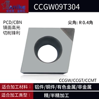 PCD Diamond CCGW09T304