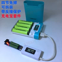 Pin lithium có thể thay thế hàn miễn phí hộp điện di động DIY sạc phụ kiện kho báu chân 2A đầu ra 3.7 tăng 5V kit sac du phong laptop
