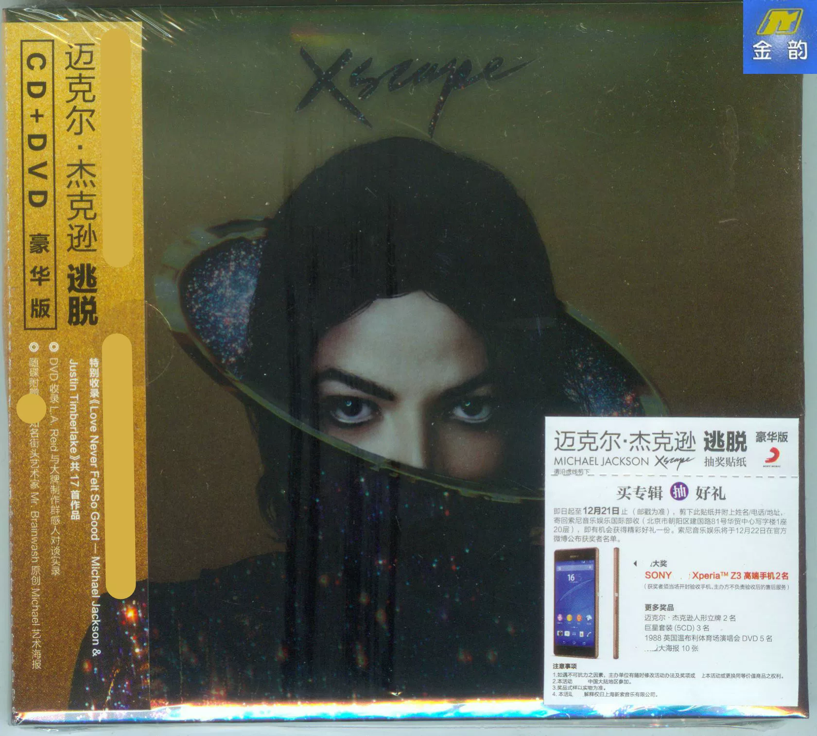 Майкл Джексон Майкл Джексон спасённый XSCAPE роскошная версия CD+DVD