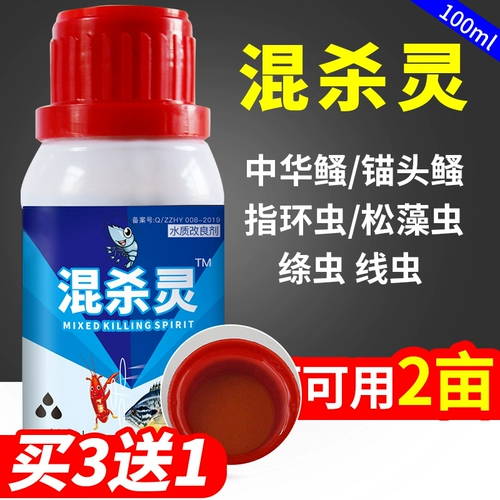 Облачные дрожжи смешанные убийства аквакультурной рыбы, креветки, крабов, якоря, китайских равиоли, червя тыквы, гибридные колеса реснички