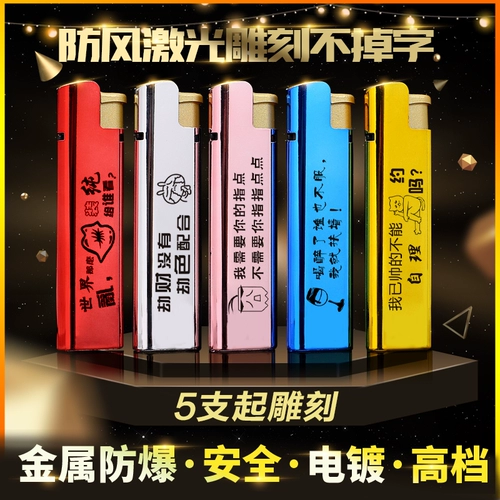 Креативная взрывобезопасная металлическая ветрозащитная зажигалка, оптовые продажи, делается под заказ, с печатью вашего логотипа