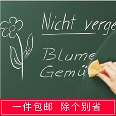 Зеленая Доска 学校教室单位办公室教学用绿板贴纸可擦写墙贴60cm*2米送5只粉笔