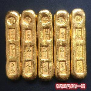 Древняя коллекция монет Daaqing Golden Sinot, Gold Bar, медный золотой бар, Fulu Shouxi Wealth Gold Bars, один набор бесплатной доставки