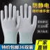 Găng tay chống tĩnh điện cho nam và nữ bằng sợi carbon thoáng khí mỏng nhà máy điện tử xưởng đặc biệt lắp đặt bảo vệ màn hình cảm ứng hoạt động không bụi găng tay sợi trắng 