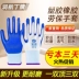 Găng tay bảo hộ lao động làm việc vành đai cao su chịu mài mòn keo lao động làm việc dày nhựa chống trượt treo găng tay cao su bảo vệ găng tay cách nhiệt 