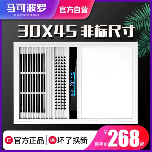 Хорошая жена Xiyannian ванная нагреватель в комплексной потолочной ванной комната ванная комната теплый три -в одном свете 300x450