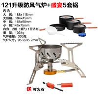 121 плита+праздник 5 наборов горшка+огненного камня