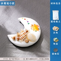 Магнит на холодильник, набор материалов