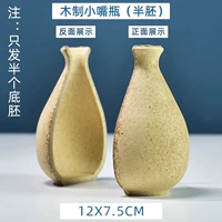 Коричневый деревянный маленький рот бутылка наполовину эмбрион