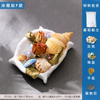 Магнит на холодильник, набор материалов