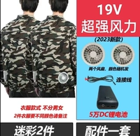 Камуфляжный вентилятор с аксессуарами, 19v, 2 шт