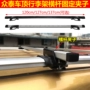 Zhongtai 5008 T600 Damai x5 Na Zhijie 7U5U6 nóc giá đỡ hành lý ngang thanh ngang kệ đứng - Roof Rack giá nóc xe ô tô tải