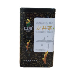 中世ブランド 龍井茶 50g/缶