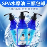 Baifangyuan Water Motic Massage Массаж всего корпуса вода смазочно смазывание в спа -салон