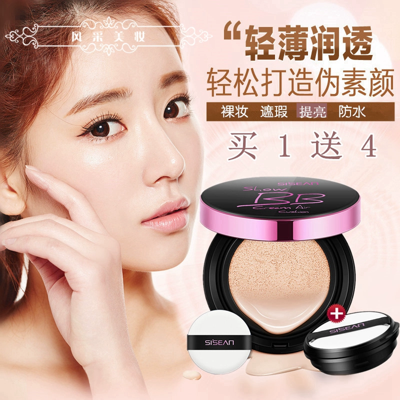 SISEAN Cushion BB Cream Chống mồ hôi Dưỡng ẩm Che khuyết điểm Kiểm soát dầu Khỏe mạnh Trang điểm Khỏa thân Không thấm nước Cách ly Kem nền Hàn Quốc CC Cream - Kem BB