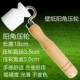 Деревянная ручка янджиао для давления в одиночном продукте
