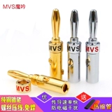 Magic Yin MVS Pure Copper Gold -Plant -Plant -Plug -In Swarding Sound Sound Sound Playm