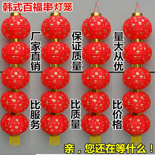 New Baifu Yuan Lantern Lantern Festivals Festivals Большой красный фонарь Столк