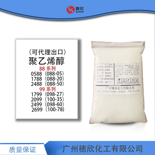 Полиэтилен 0588 1788 2488 1799 2099 2499 2699 1 кг