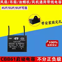 Новый стартер вентилятора CBB61 4HF5U/6UF вентилятора крикета