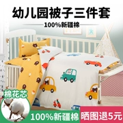 Ba mảnh bông chăn bé bộ đồ giường mẫu giáo cho trẻ em chợp mắt hàng nôi chăn Liu Jiantao mỏng chứa lõi - Bộ đồ giường trẻ em