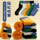 【Толстые MAO Circle Socks 21 модели】 5 дублей