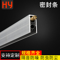 Уплотнитель дверной Hengyun 14*30