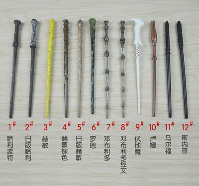 taobao agent Free shipping Harry Potter Wand Hermione Voldemort Dumbledore's same COSPLY props around the magic