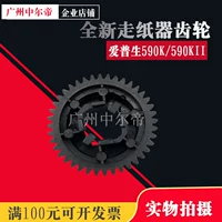 Мо Чан подходит для Epson 1600K3H LQ 595K 595KII 590K2 590K Paper Gear