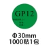 Nhãn Feisheng GP12 tùy chỉnh bảo vệ môi trường EPC tự dính nhãn dán tròn phụ tùng ô tô Quy trình kiểm tra nhà
         máy chổi rửa xe oto 360 độ Sửa đổi ô tô