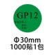 Nhãn Feisheng GP12 tùy chỉnh bảo vệ môi trường EPC tự dính nhãn dán tròn phụ tùng ô tô Quy trình kiểm tra nhà
         máy chổi rửa xe oto 360 độ