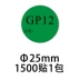 Nhãn Feisheng GP12 tùy chỉnh bảo vệ môi trường EPC tự dính nhãn dán tròn phụ tùng ô tô Quy trình kiểm tra nhà
         máy chổi rửa xe oto 360 độ Sửa đổi ô tô