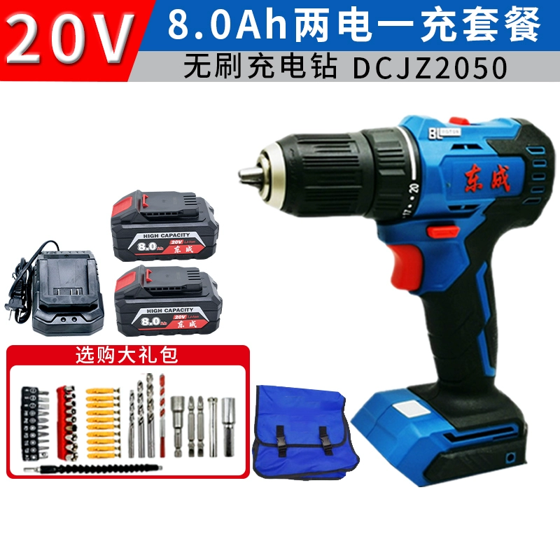 Đông Thành 20V Không Chổi Than Sạc Máy Khoan DCJZ2050 Sạc Hai Tốc Độ Tiến Và Ngược Điện Kép Máy Khoan Cầm Tay Điện tuốc nơ vít súng bắn vít Máy khoan đa năng