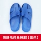 Dép chống tĩnh điện mềm đáy mùa hè Dép PVC nam và nữ nhà máy xưởng không bụi xưởng giày làm việc giày màu xanh da trời