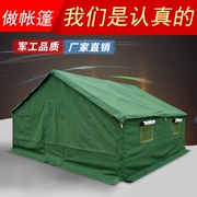 Lực lượng quân đội ngoài trời hoang dã chỉ huy lớp với lều diễu hành 93 loại ngụy trang ấm vùng lạnh vải bông lớn lều phòng thủ - Lều / mái hiên / phụ kiện lều