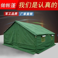 Lực lượng quân đội ngoài trời hoang dã chỉ huy lớp với lều diễu hành 93 loại ngụy trang ấm vùng lạnh vải bông lớn lều phòng thủ - Lều / mái hiên / phụ kiện lều cọc dựng lều