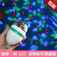 Đèn LED nhiều màu sắc Phòng bar ktv thiết bị chiếu sáng sân khấu Không khí lễ hội tiệc sinh nhật đèn nháy trang trí ngoài trời