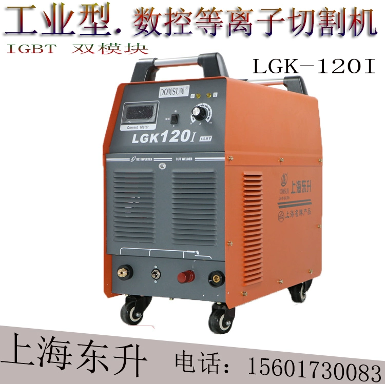 Máy cắt plasma không khí Shanghai Dongsheng LGK-100/80/120/160 Máy cắt plasma tích hợp 100N máy xén giấy Máy cắt kim loại