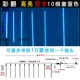 Gao Liang 50 см*10 синих линий 9 метров длиной длиной