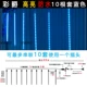 Gao Liang 50 см*10 синих линий длиной 20 метров