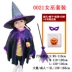 Trang phục Halloween trẻ em, biểu diễn người lớn, áo choàng, quần áo phù thủy, trang phục biểu diễn phù thủy nhỏ cos cha mẹ và con cái halloween kinh dị Trang phục haloween