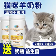 Mèo yêu thích mới Kang đặc biệt sữa dê sữa mèo con đầu tiên sữa mèo sữa dê bột mèo sữa bột dinh dưỡng 380g - Cat / Dog Health bổ sung