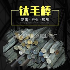 Для цветных металлов ta2tc4钛棒 纯钛棒 钛合金棒