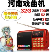 Jinzheng cao niên Walkman đài phát thanh Thượng Hải Opera Yushu kể chuyện máy nghe nhạc kịch bộ nhớ kịch người chơi thẻ - Trình phát TV thông minh