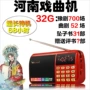Jinzheng cao niên Walkman đài phát thanh Thượng Hải Opera Yushu kể chuyện máy nghe nhạc kịch bộ nhớ kịch người chơi thẻ - Trình phát TV thông minh bộ phát wifi huawei e5573