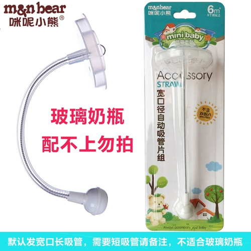 Бутылочка для кормления, автоматическая трубочка, щеточка, универсальная бутылка, с медвежатами, широкое горлышко