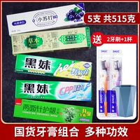 5 Домашние продукты бренд комбинация зубной пасты 515 г домашних нарядов отбеливание мяты Чистый устный травник для защиты десны