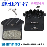 Масляные тормоза приезжают, чтобы сделать Shimano/ximano