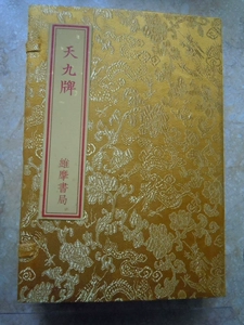 Классическая игра -1 коробка с брендом Tianjiu Xuan Xuan и бренд Ebony Collection -Содержание вспомогательные инструменты